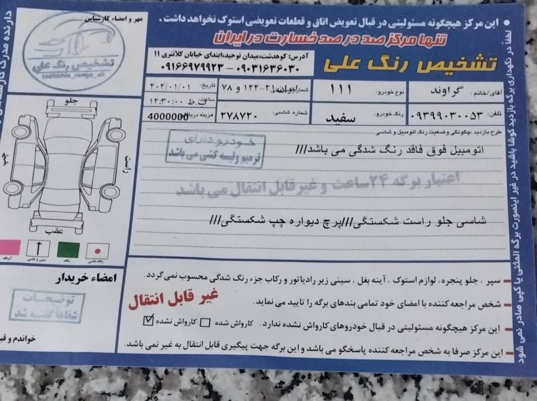 پراید 111 SE - 1396