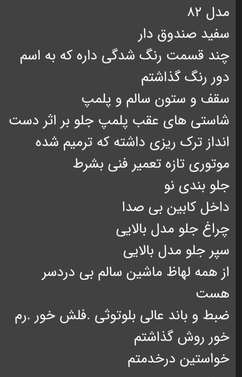 پراید صبا دنده‌ای - 1382