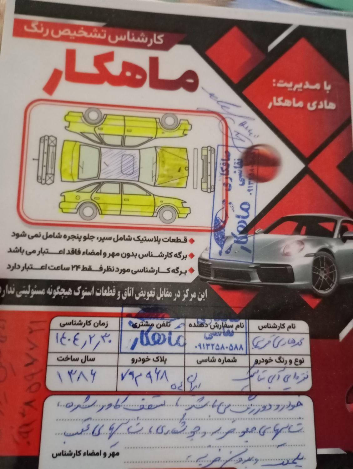 پراید 141 معمولی - 1387