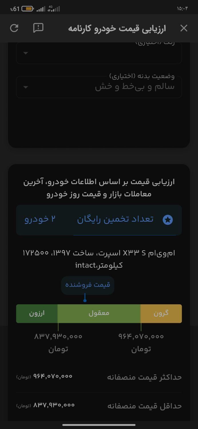 ام وی ام X33 S اتوماتیک اسپرت - 2018
