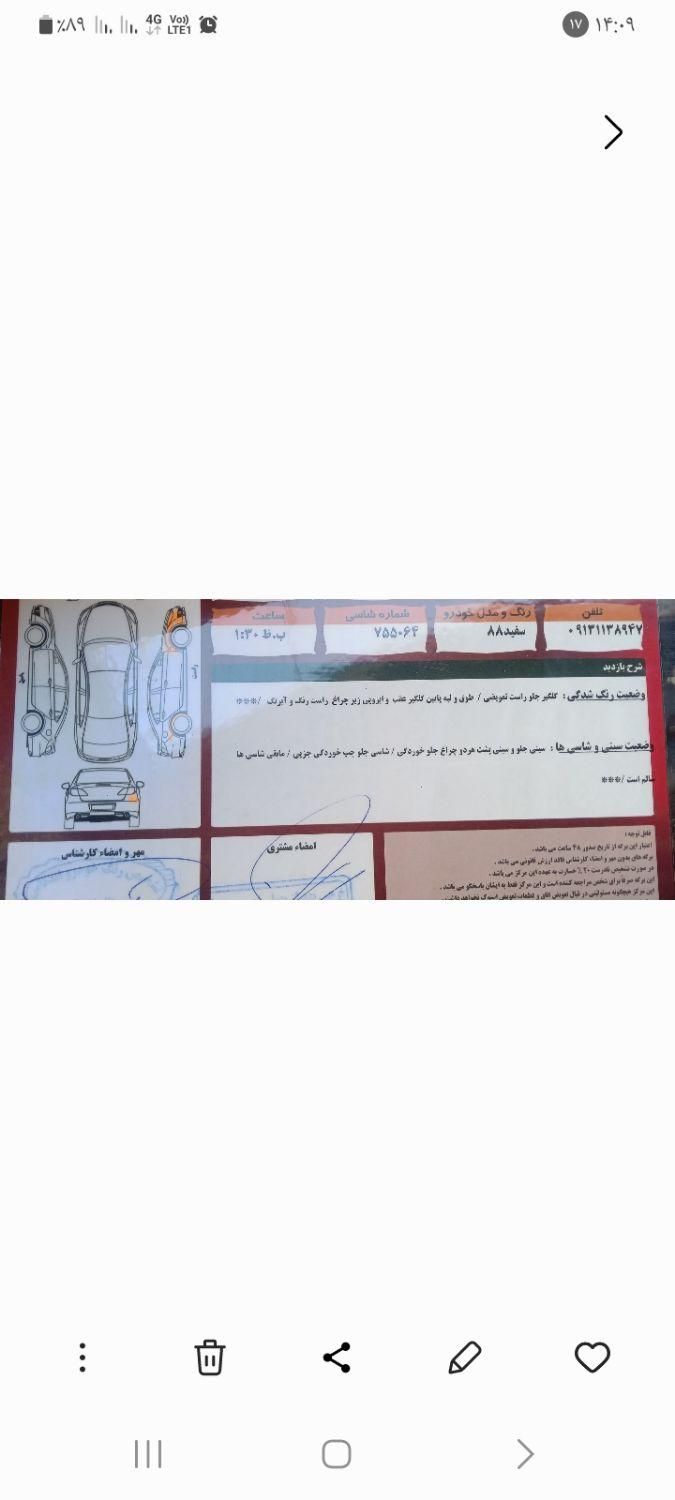 پژو پارس XU7ساده - 1388