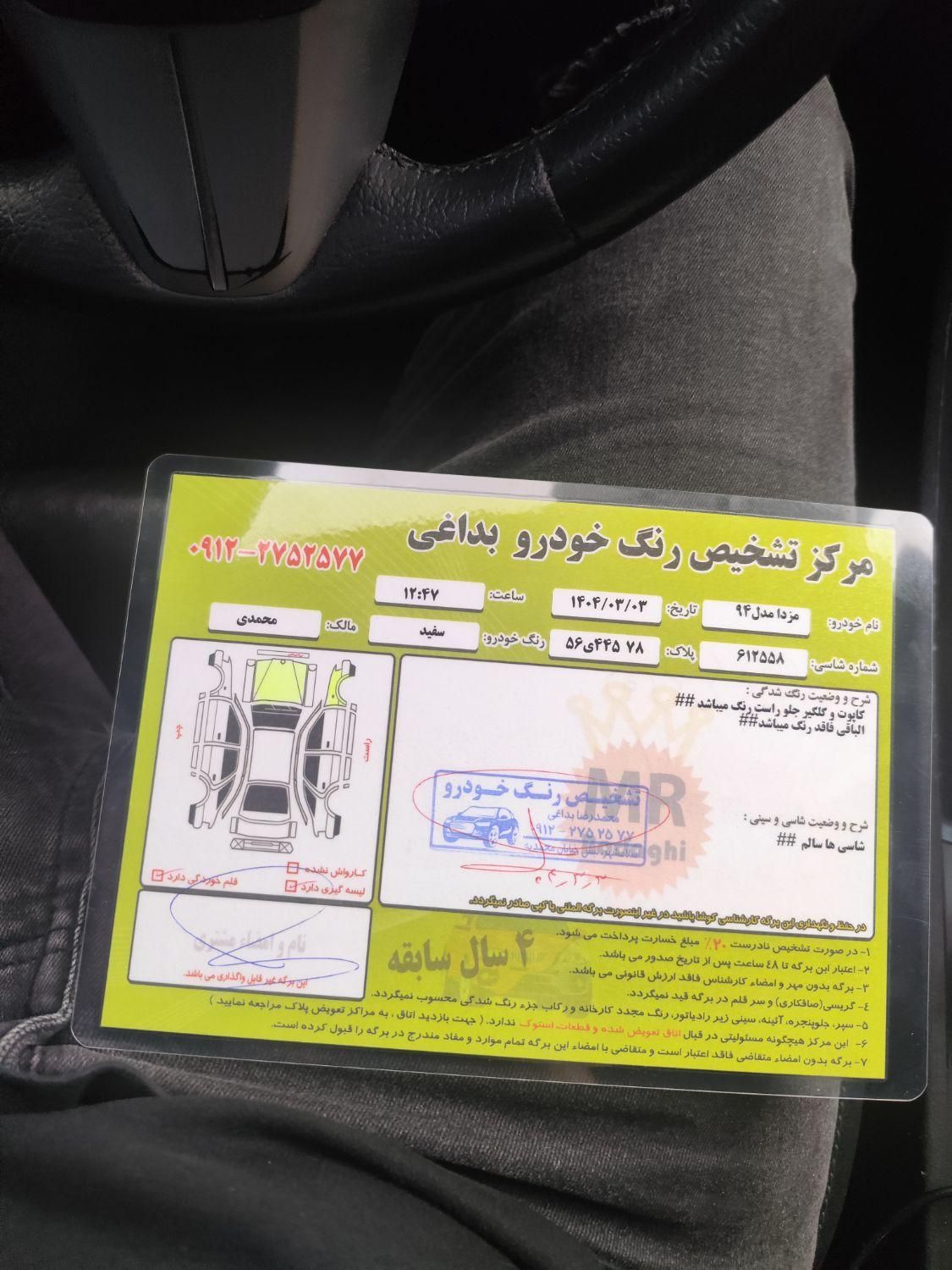 مزدا 3 جدید صندوق دار (مونتاژ) تیپ 4 - 2015