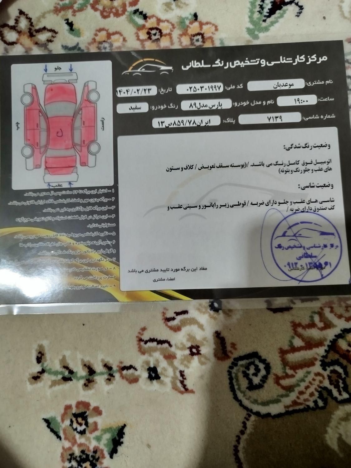 پژو پارس دوگانه سوز - 1398