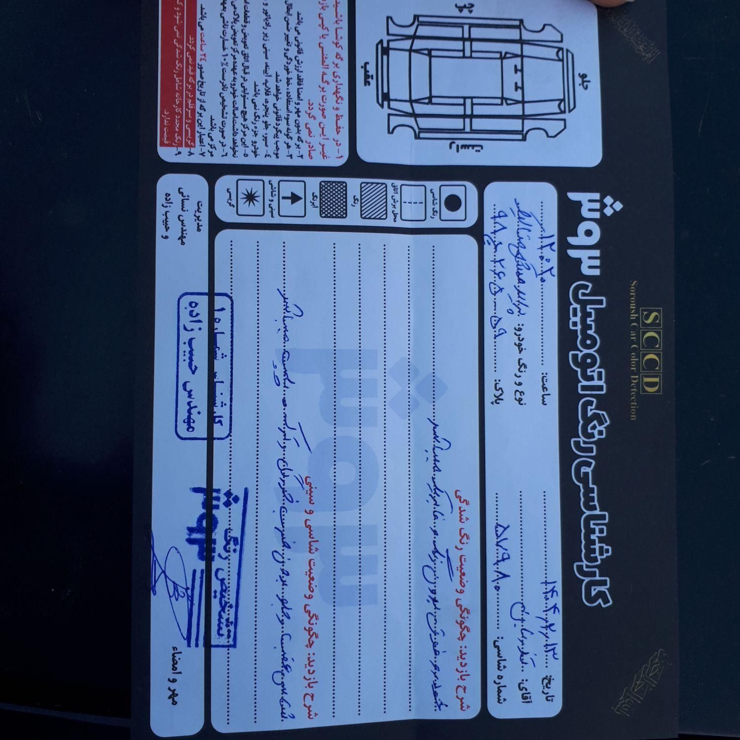 پراید 132 SL - 1390