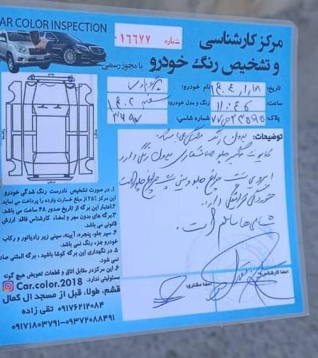 پژو پارس ELX-XU7P سفارشی - 1402