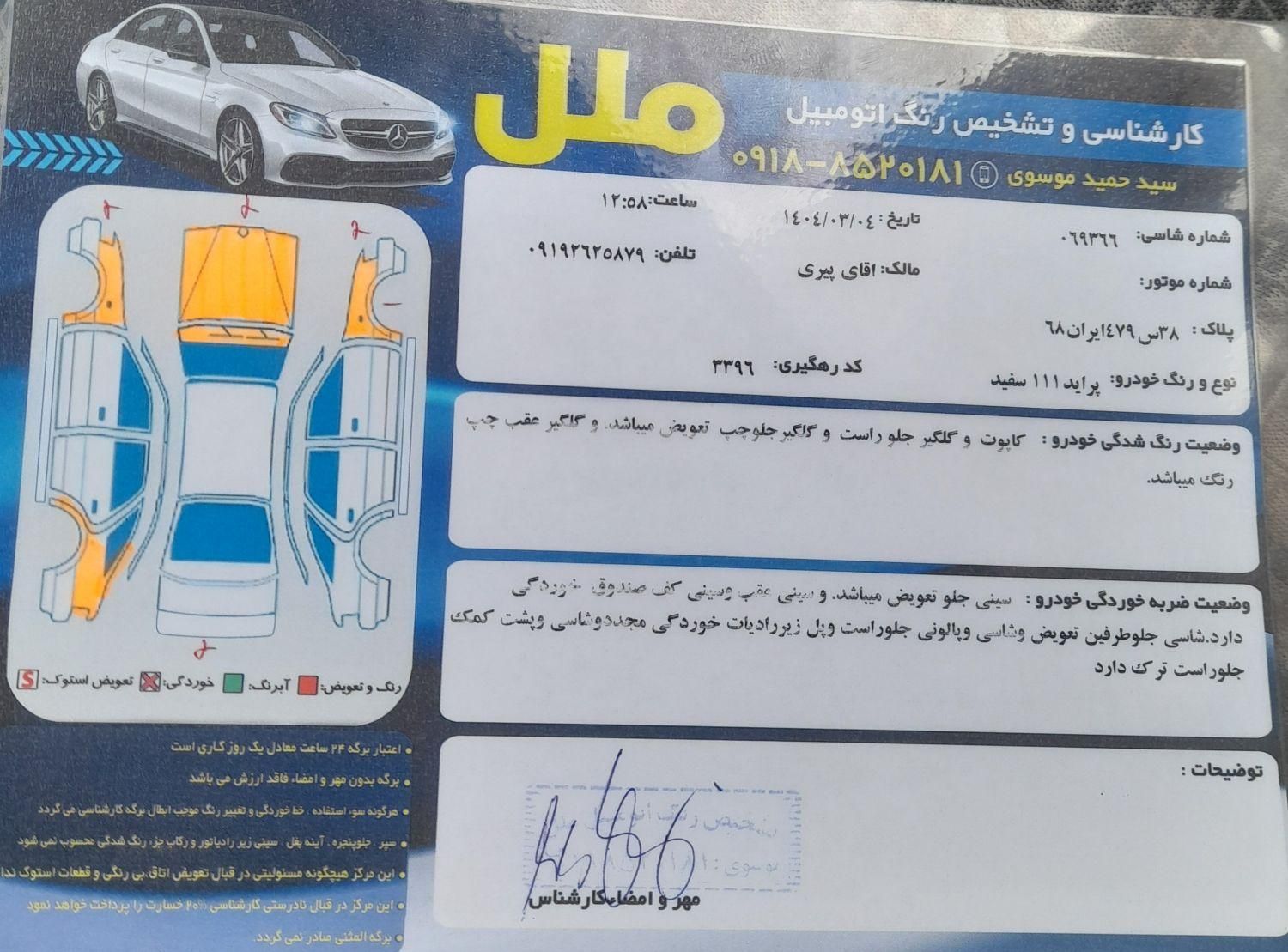 پراید 111 Ex - 1390