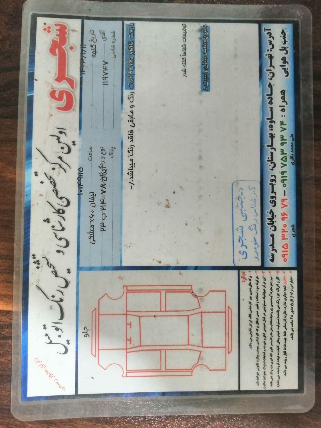 لیفان X60 دنده‌ای - 2015