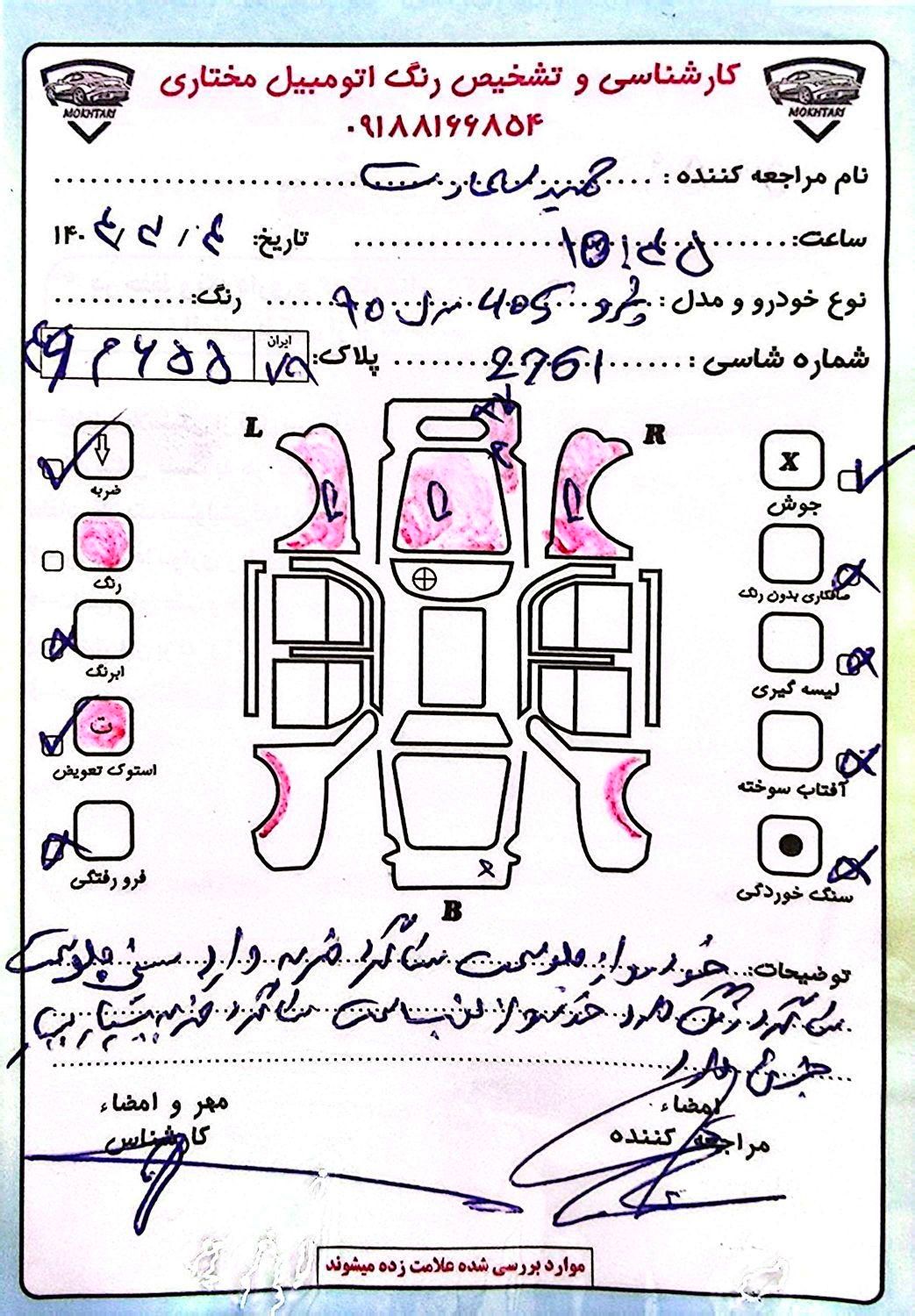 پژو پارس XU7ساده - 1390