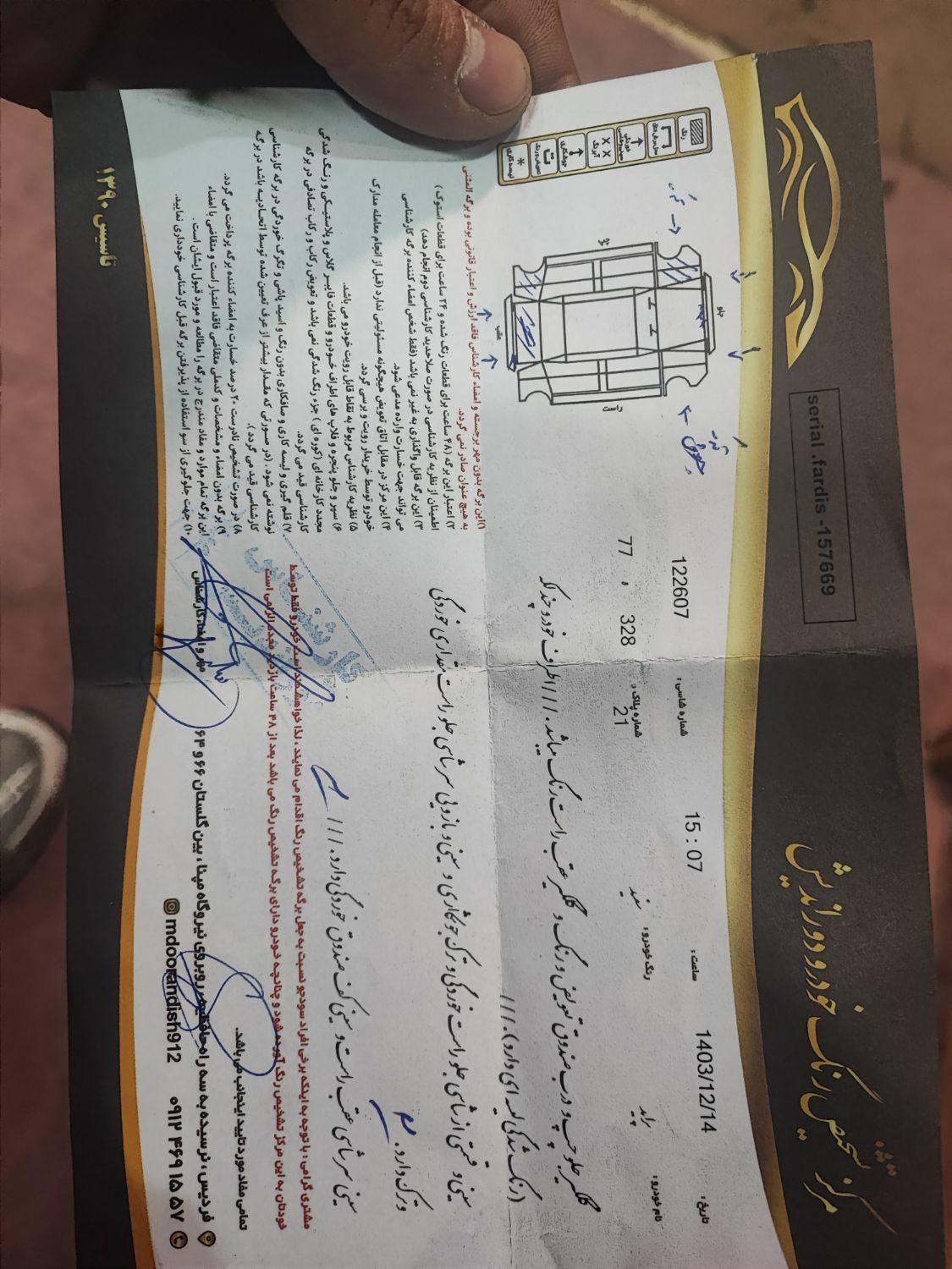 پراید 131 SX - 1391