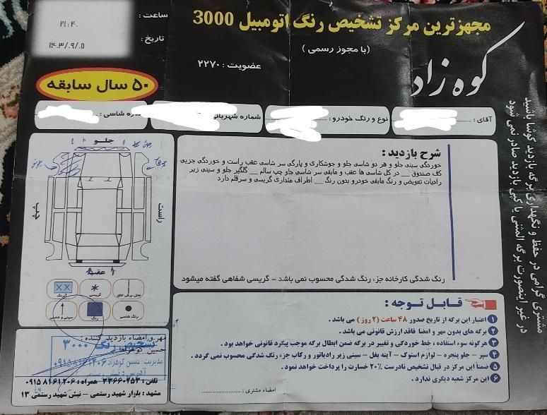 پراید صبا دنده‌ای - 1383