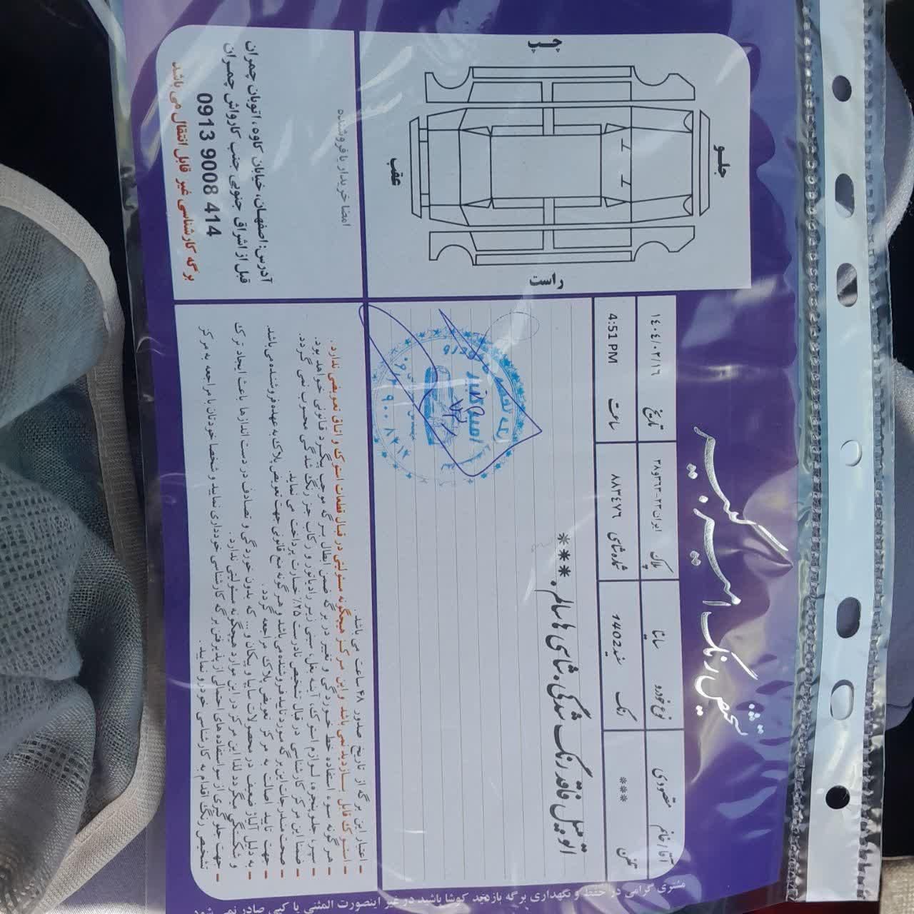 خودرو ساینا، S آگهی ann_18290660