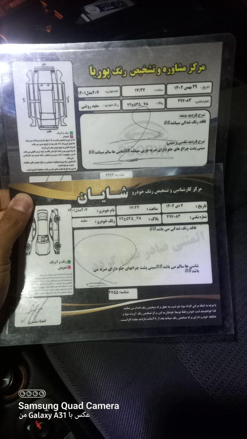 پژو 207 پانوراما دنده‌ای - 1401