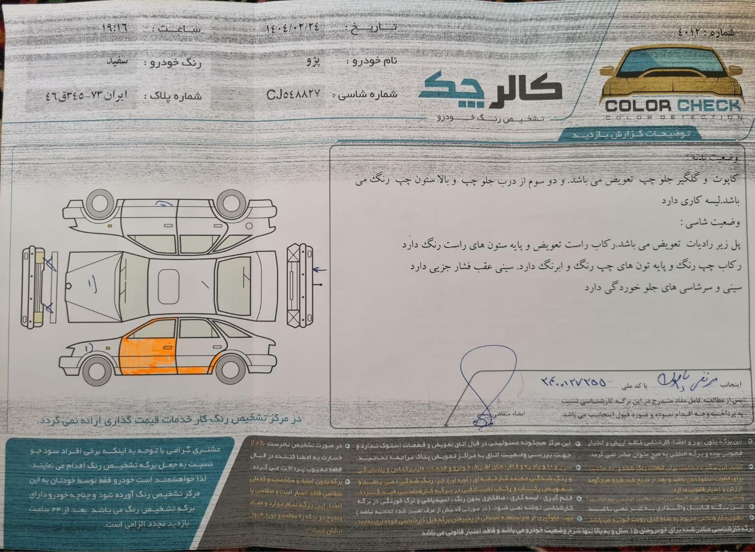 پژو 206 تیپ 2 - 1390