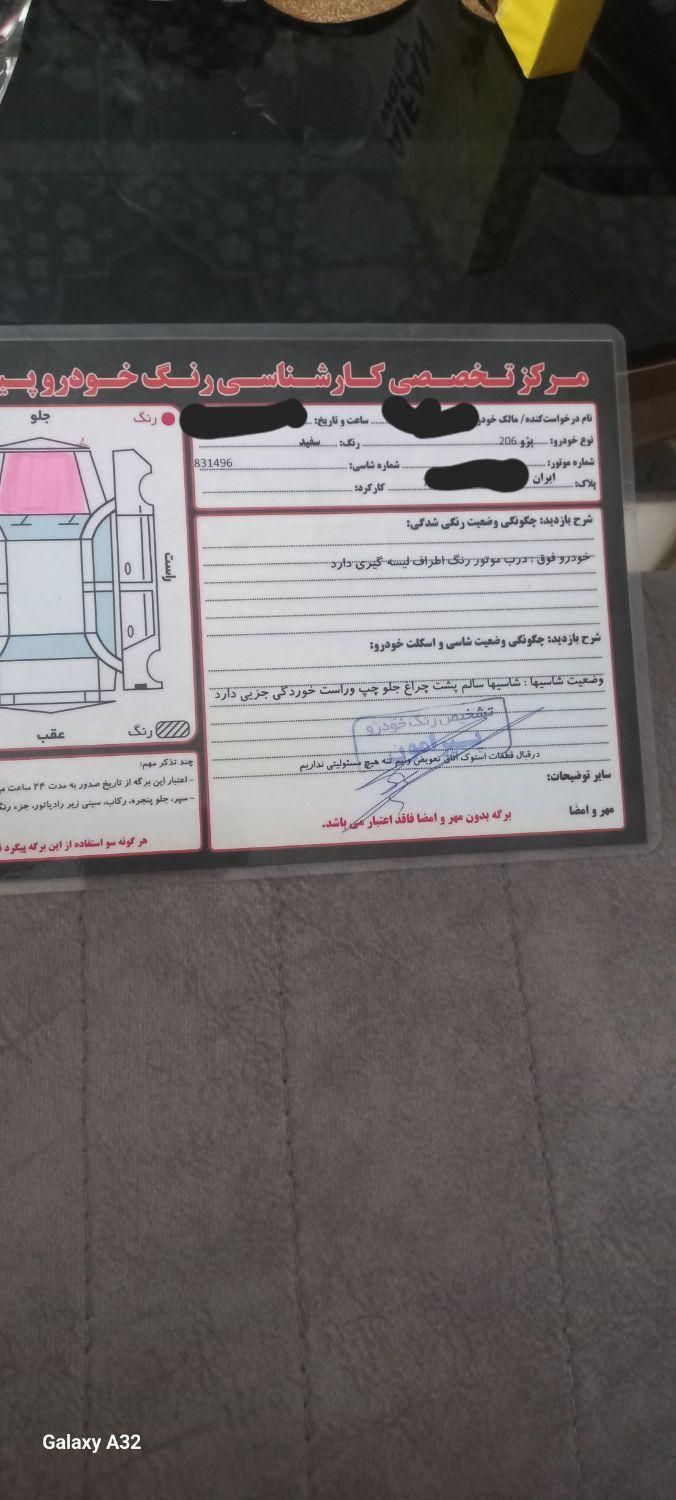 پژو 206 تیپ 2 - 1395