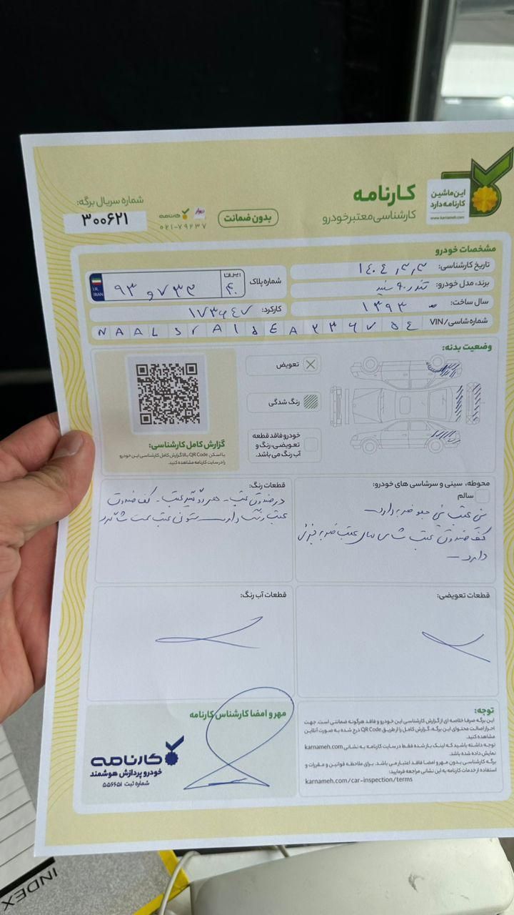 رنو تندر 90 E2 - 1393