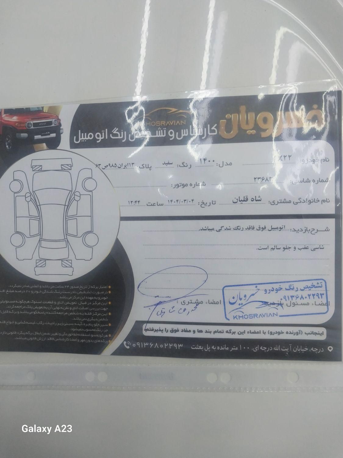 ام وی ام X22 دنده ای اسپرت لاکچری - 2021