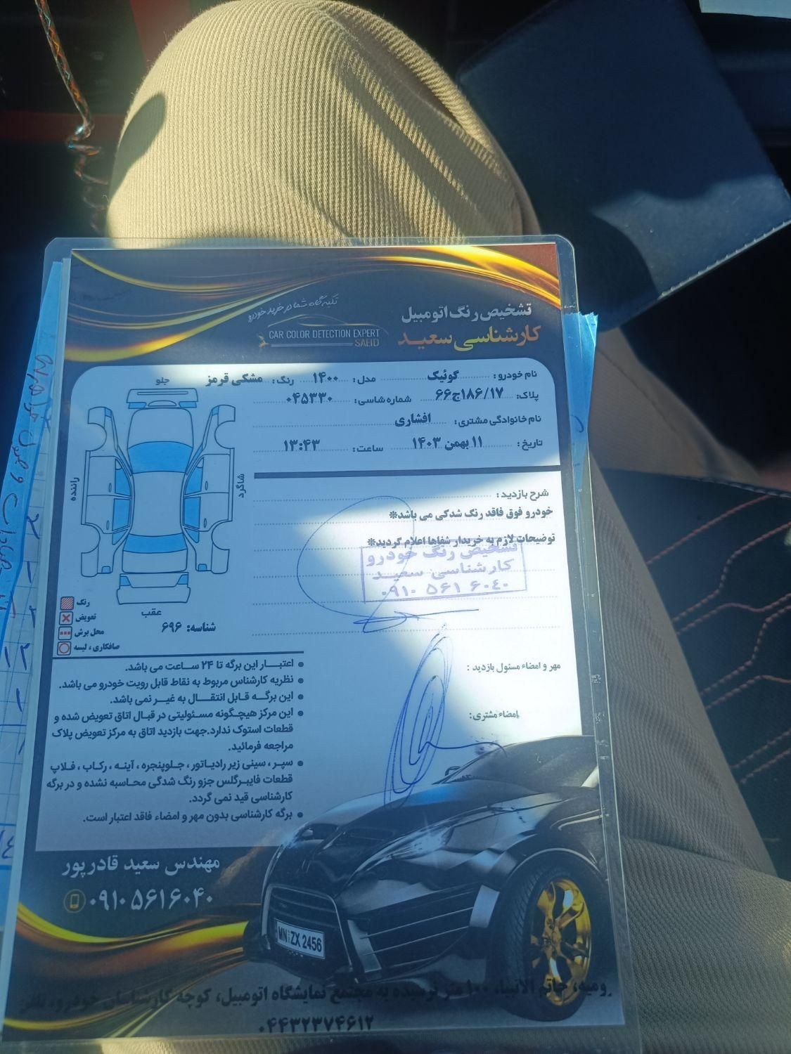 کوییک R دنده‌ای - 1400