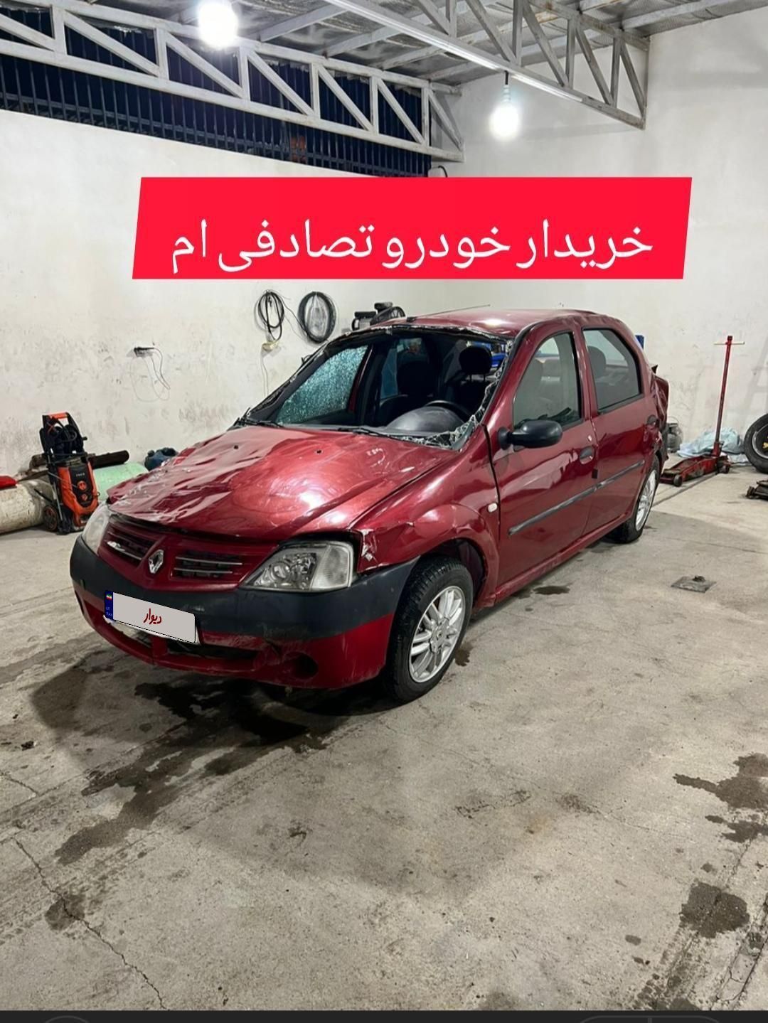 خودرو رنو، تندر 90 آگهی ann_18292377