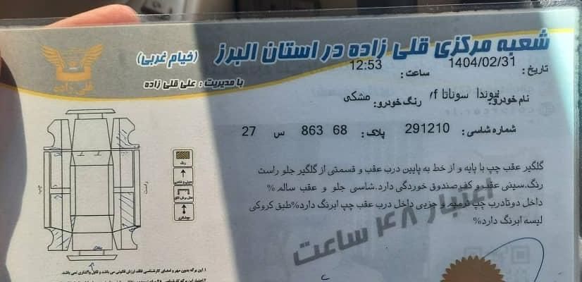 هیوندای سوناتا فول YF - 2011