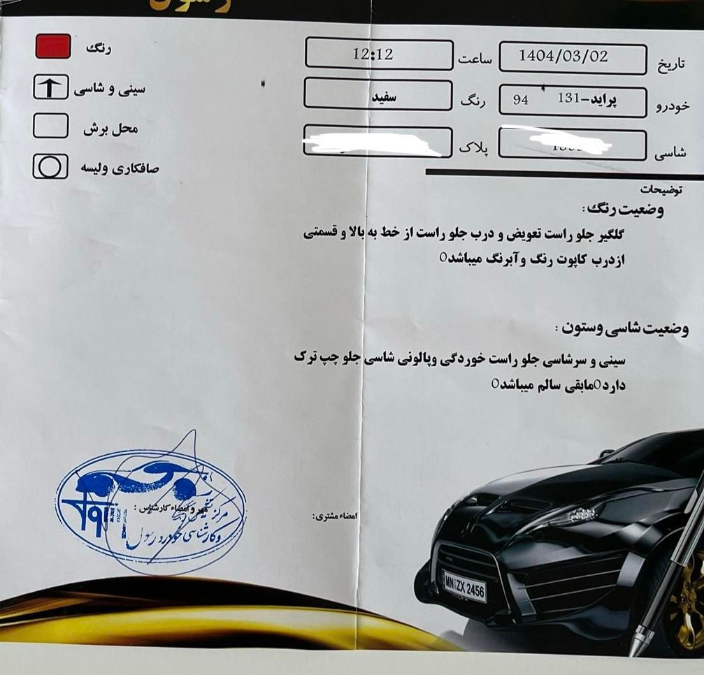 پراید 131 SE - 1394