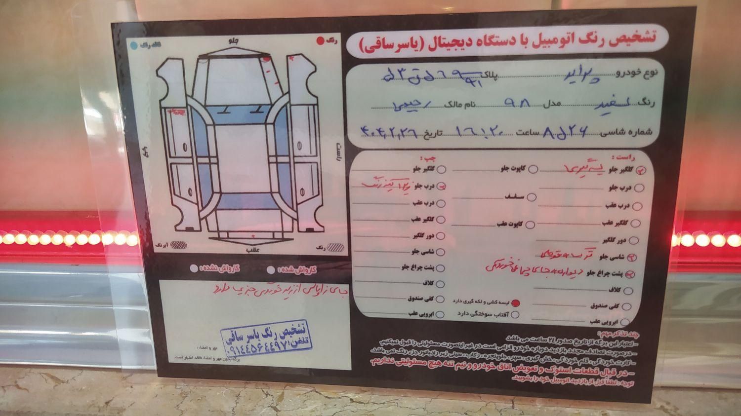 پراید 131 SE - 1398