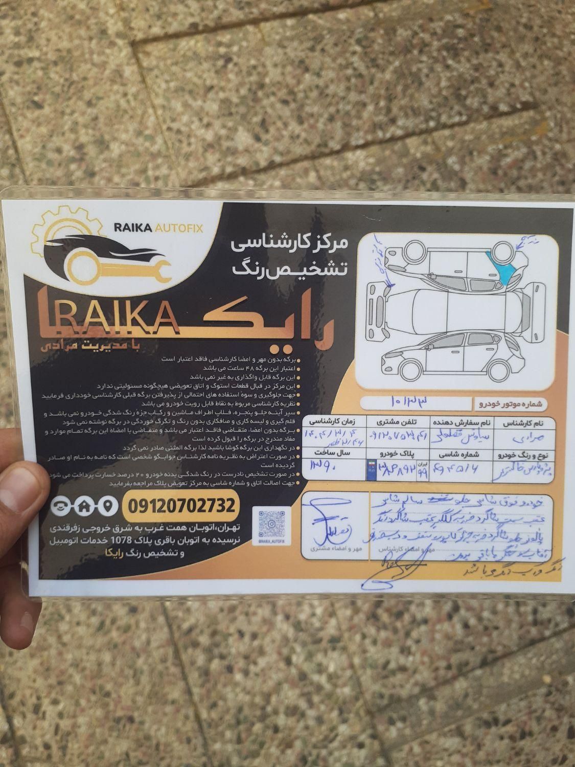 پژو پارس XU7ساده - 1390
