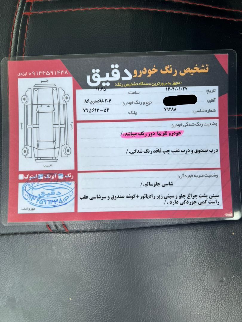 پژو 206 تیپ 2 - 1386