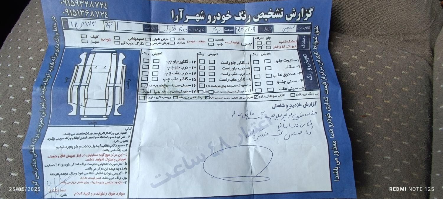 پژو 405 GLX - دوگانه سوز - 1393