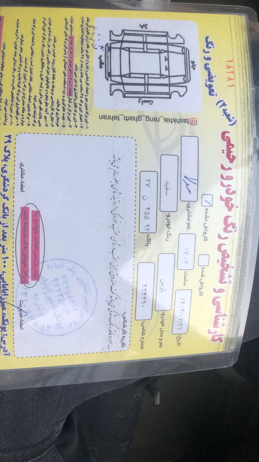 پژو پارس ELX-XU7P سفارشی - 1401