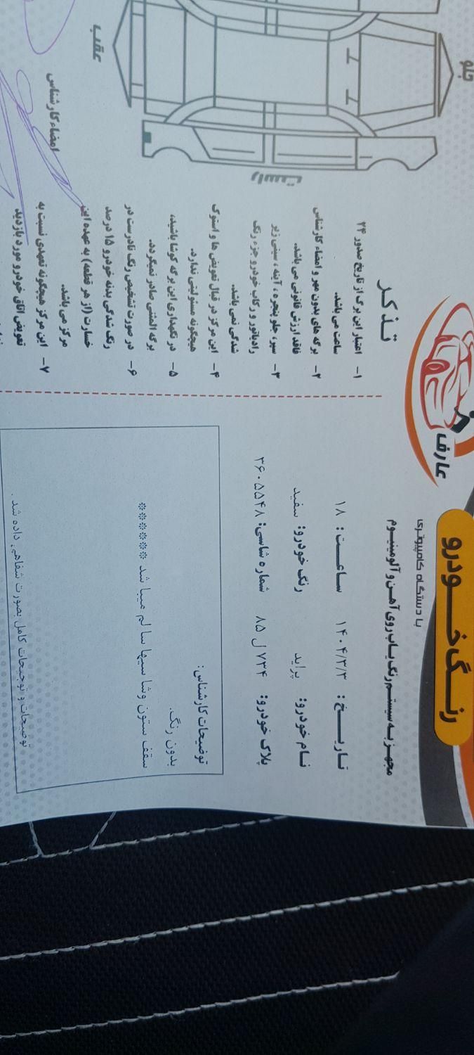 پراید 131 SE - 1399