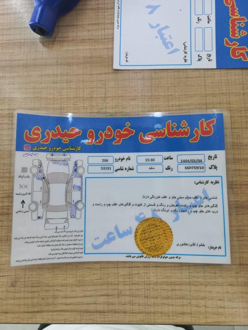 پژو 206 تیپ 5 - 1390