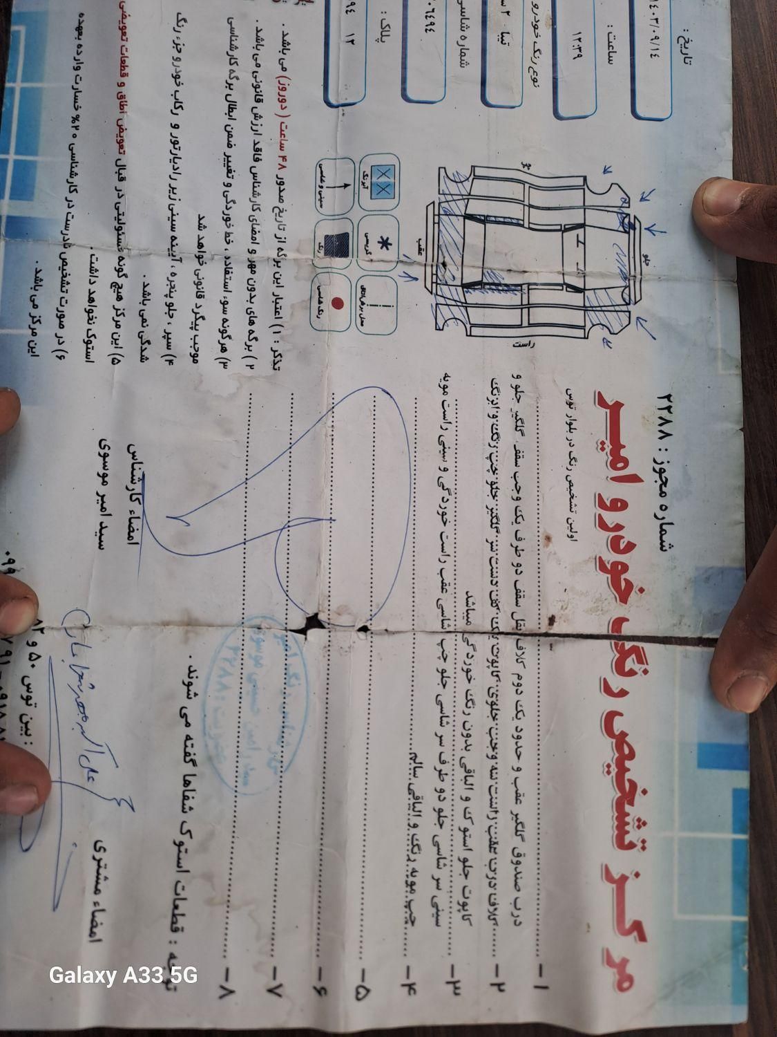 تیبا 2 پلاس - 1400