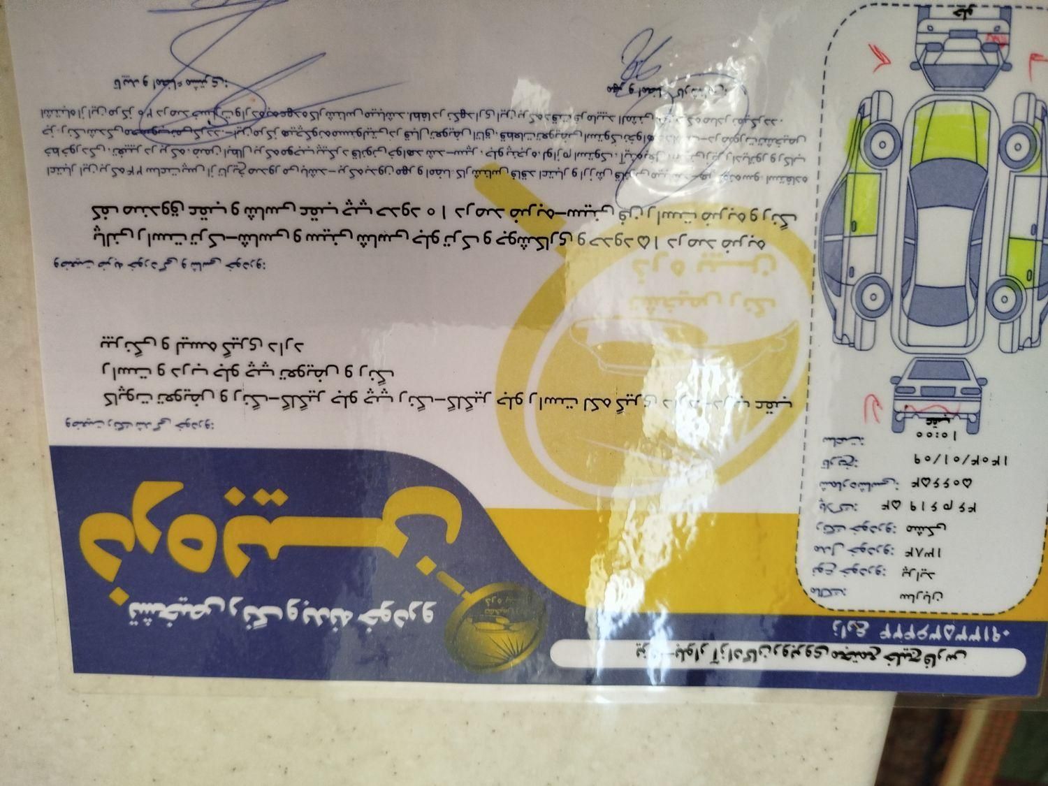 پراید صبا دنده‌ای - 1384