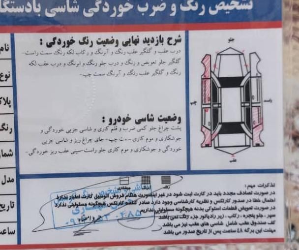 ساینا GX ساده - 1397