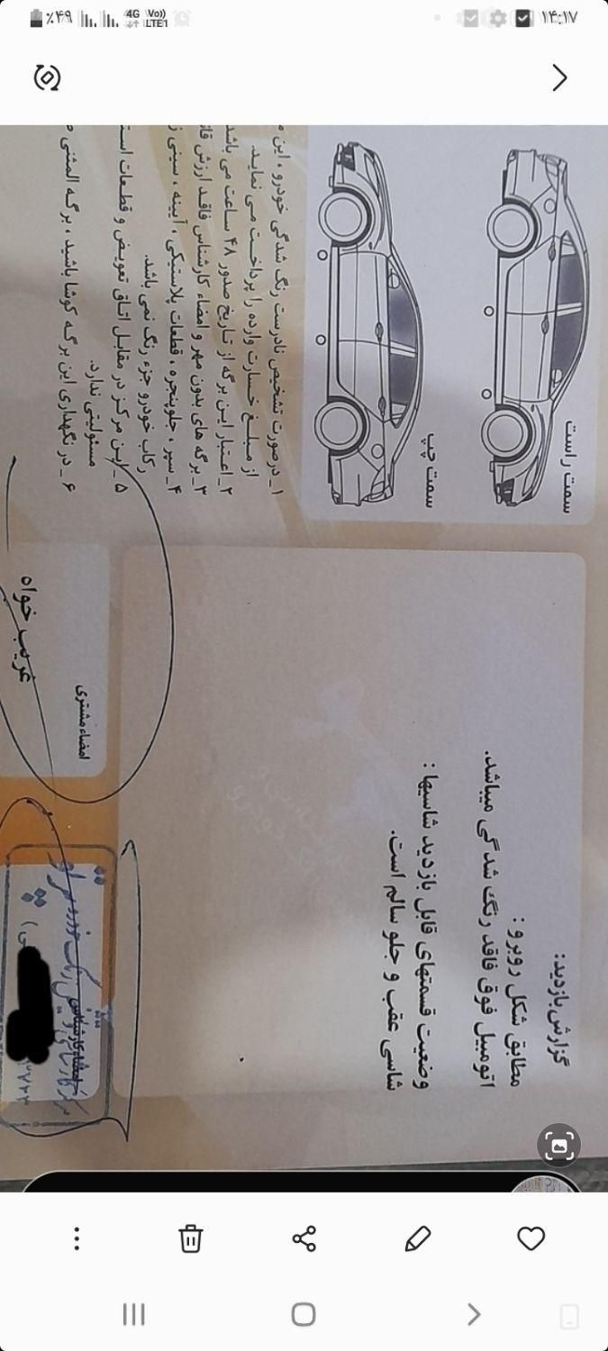 پراید 132 SE - 1397