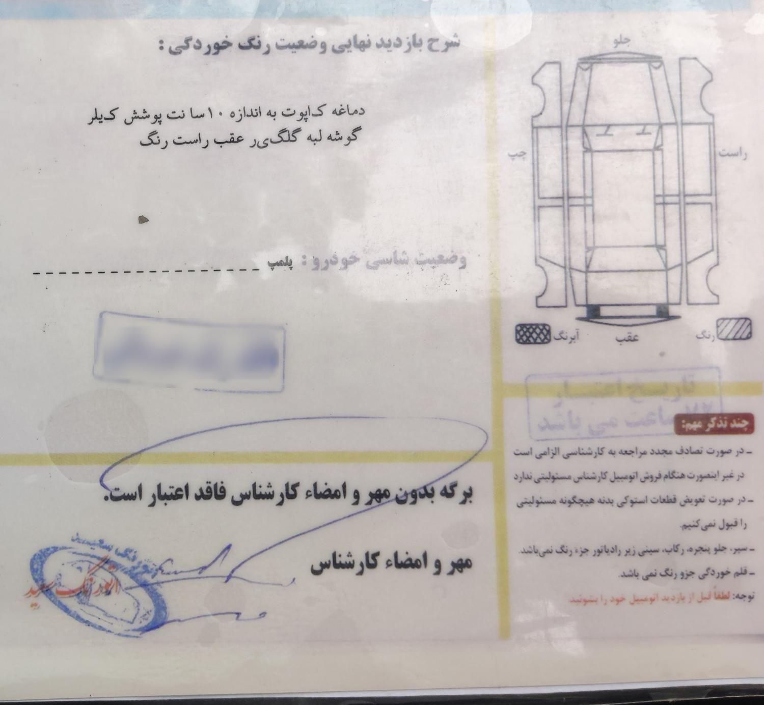 رنو مگان پارس خودرو 2000 - 2014