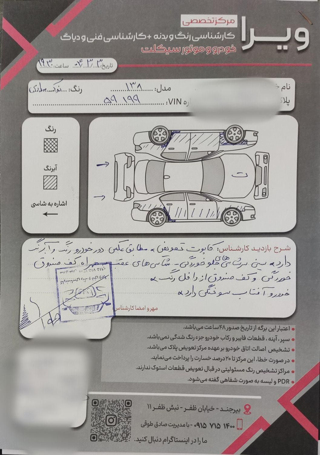 سمند LX XU7 - 1387
