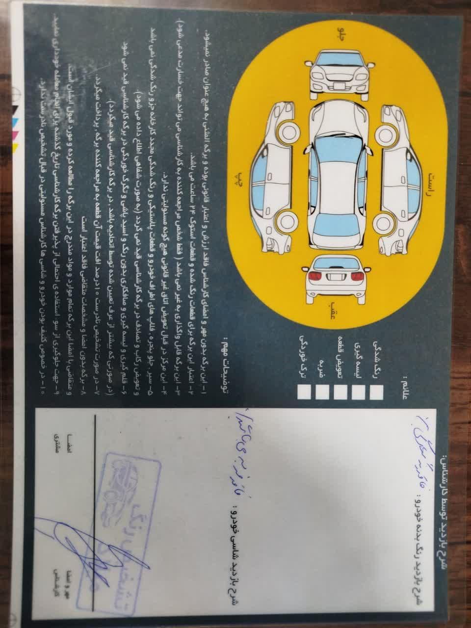 پژو پارس سال - 1393