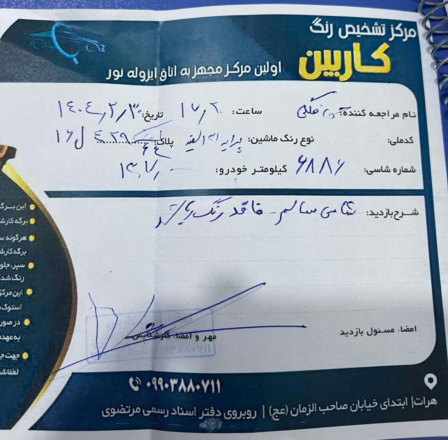 پراید 131 SE - 1397