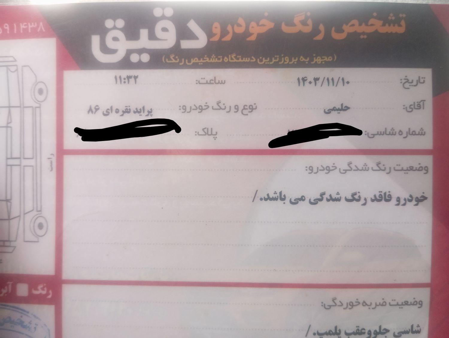 خودرو پراید، صبا آگهی ann_18294376