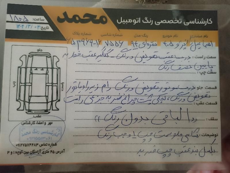 پژو 405 GLX - دوگانه سوز - 1394