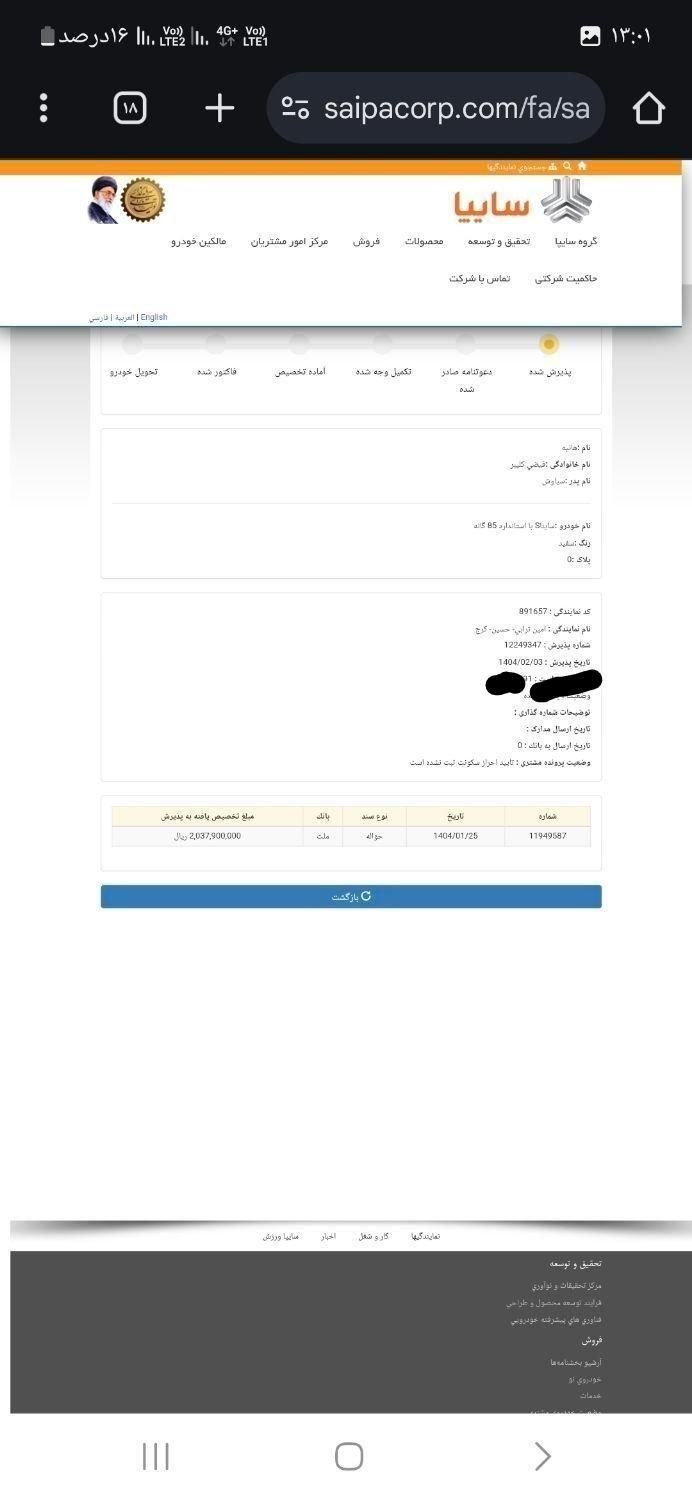 خودرو ساینا، S آگهی ann_18294431