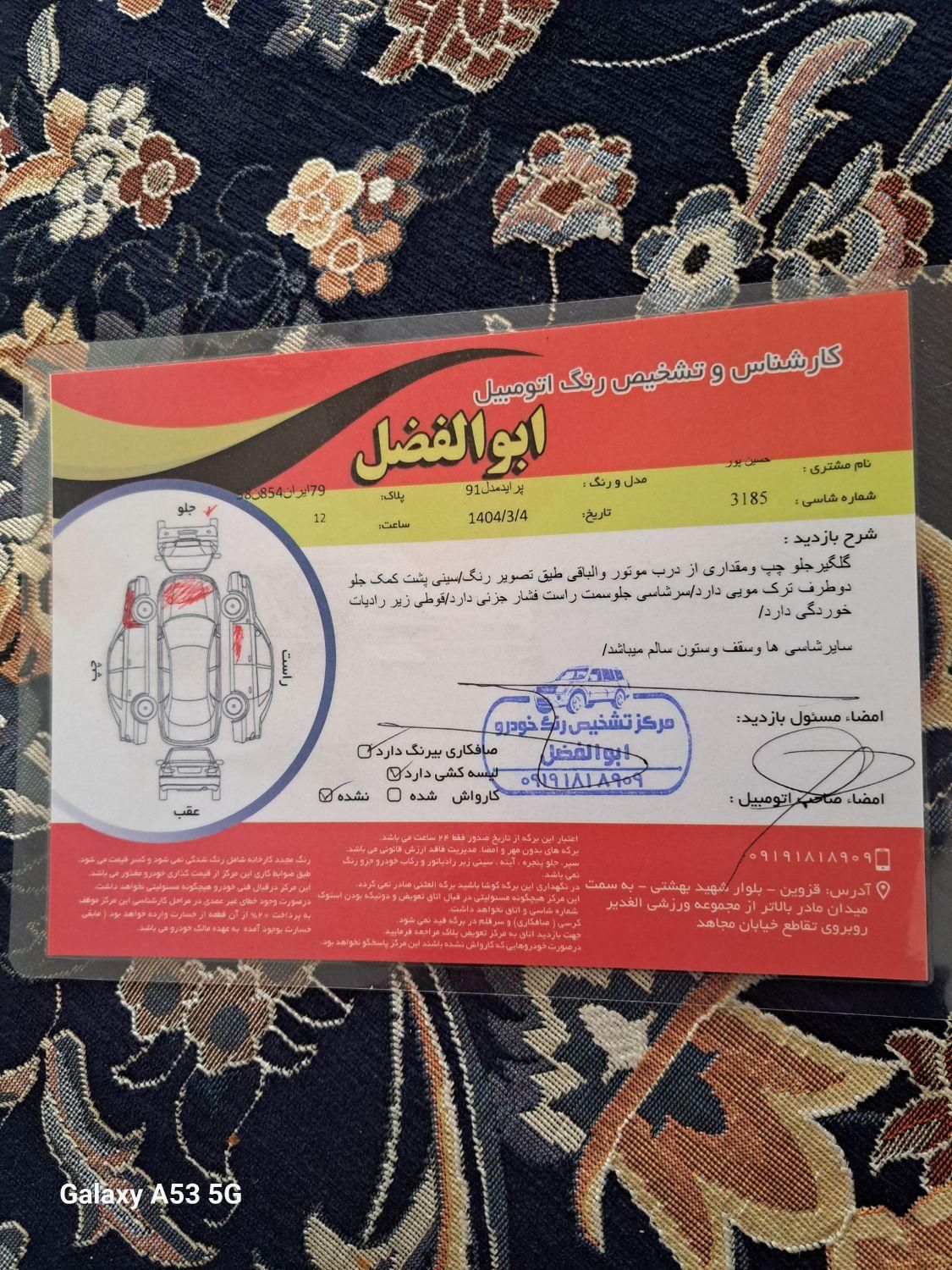 پراید 131 SL - 1391