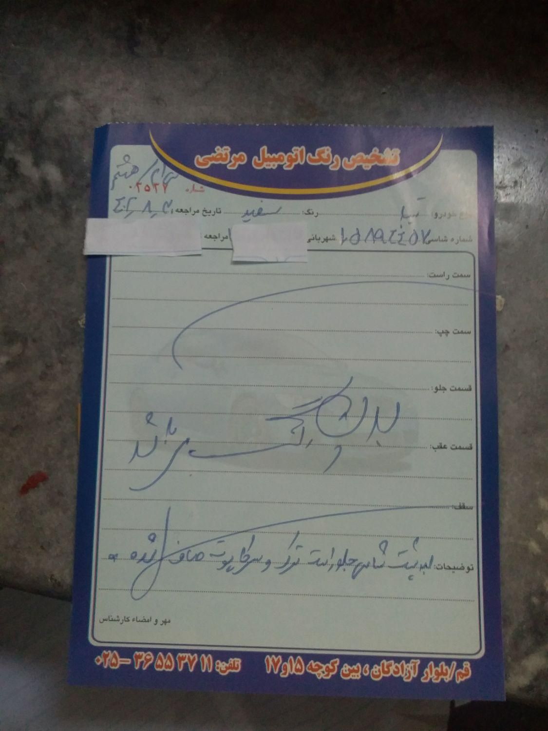 تیبا صندوق دار SX - 1399
