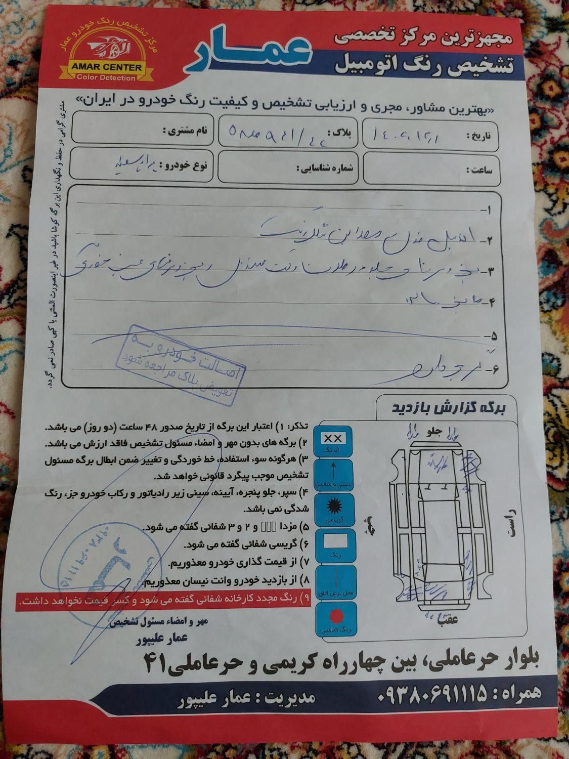 پراید صبا دنده‌ای - 1378