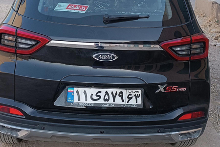خودرو ام وی ام، X55 پرو آگهی ann_18294680