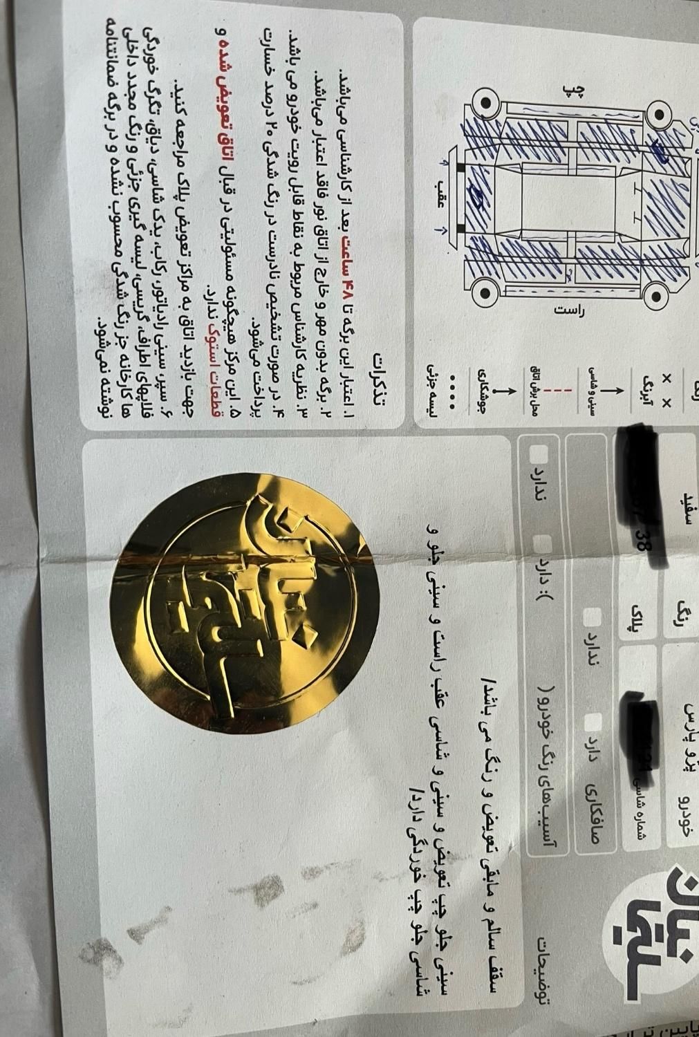 پژو پارس اتوماتیک - 1390