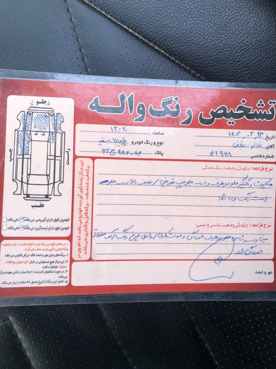 پراید 111 SX - 1390