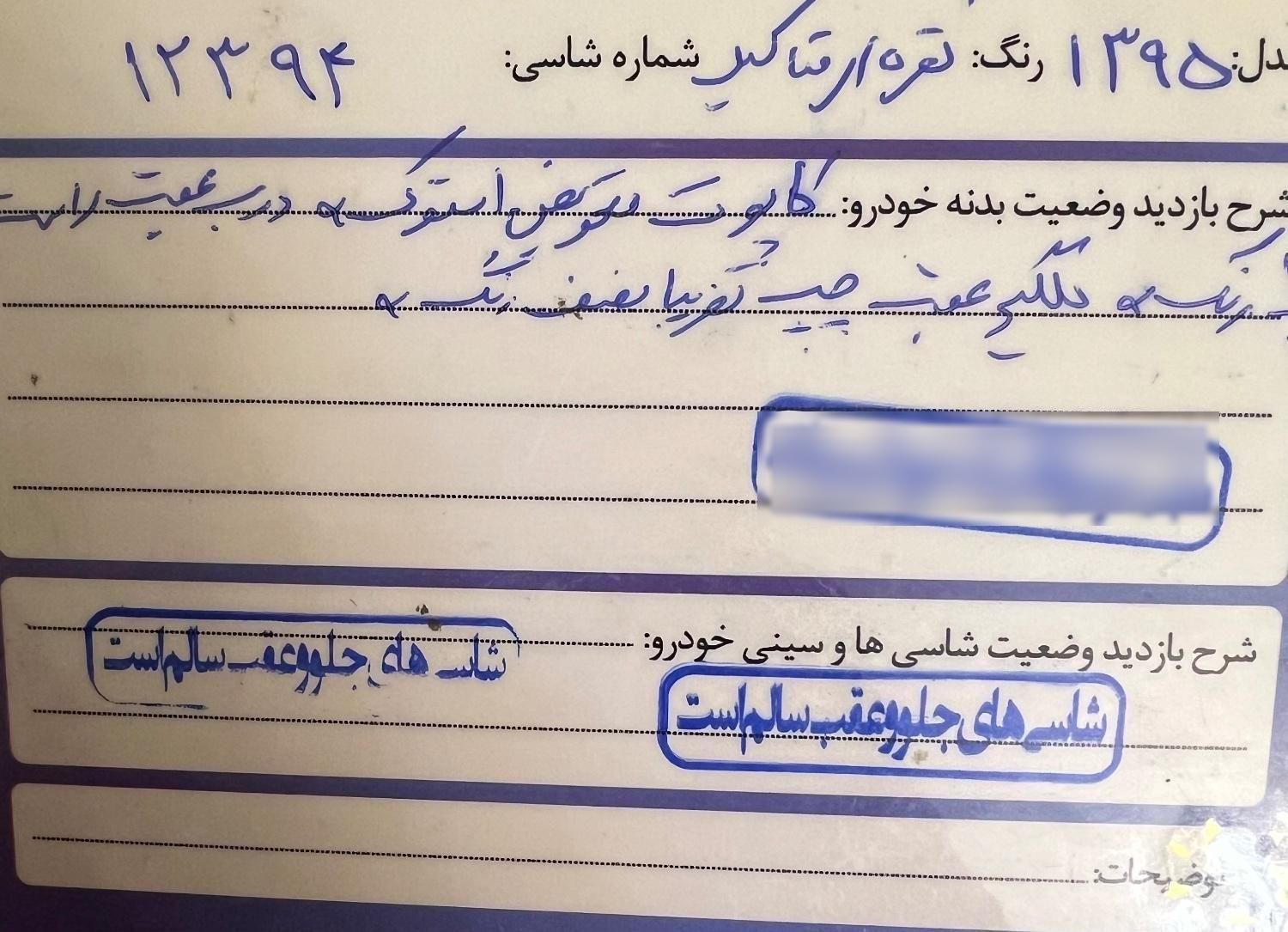 رنو ساندرو دنده ای - 1395