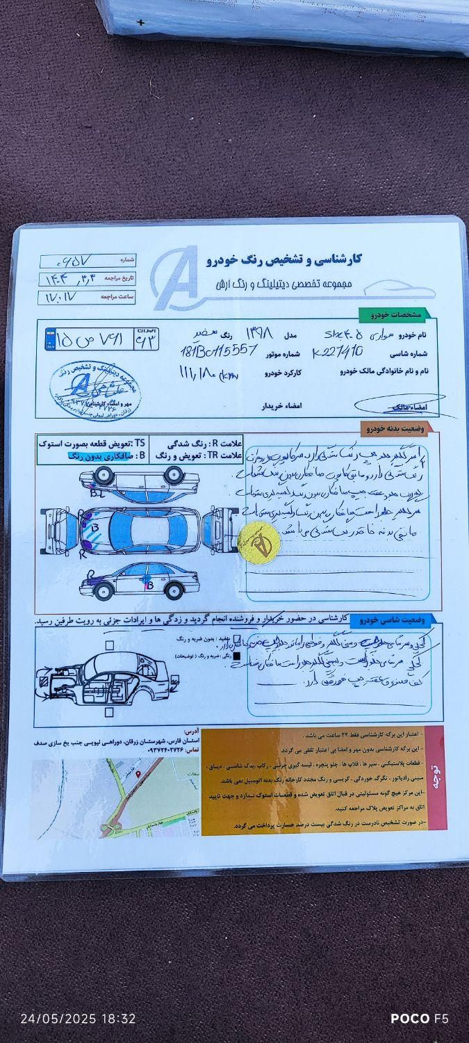 پژو 405 SLX بنزینی TU5 - 1398
